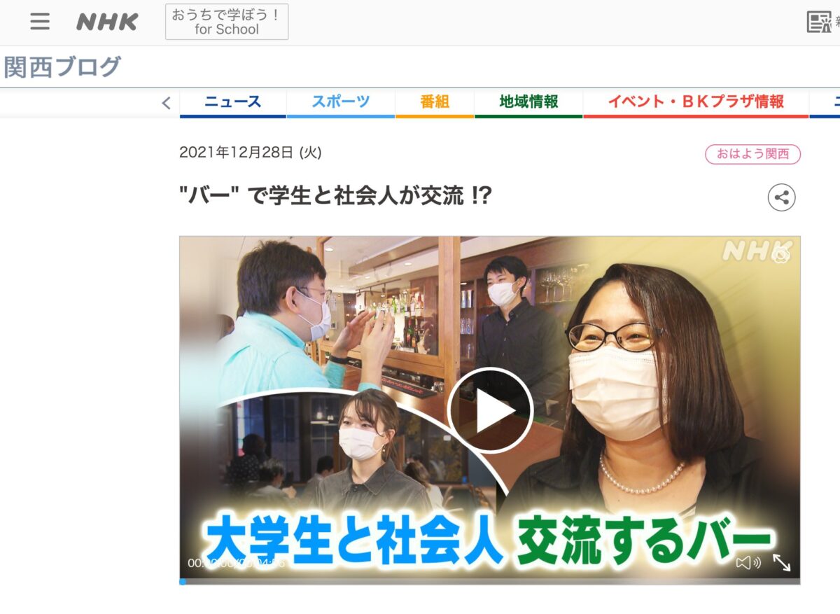 NHK おはよう関西「